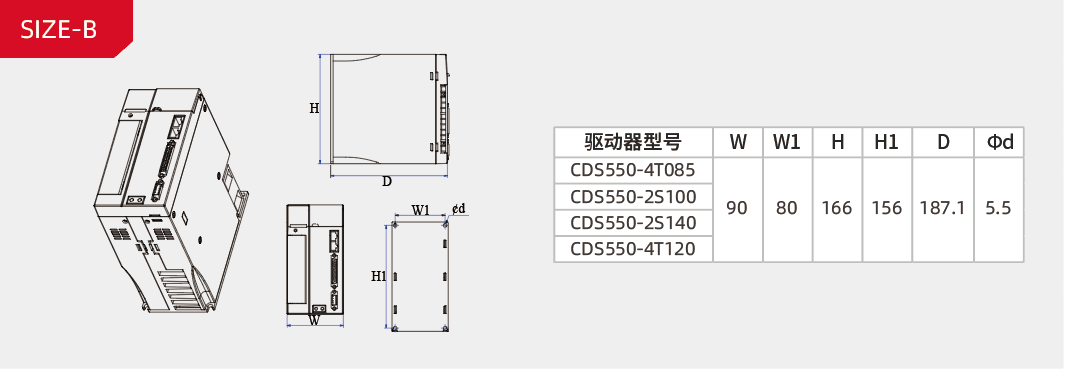 550 尺寸2